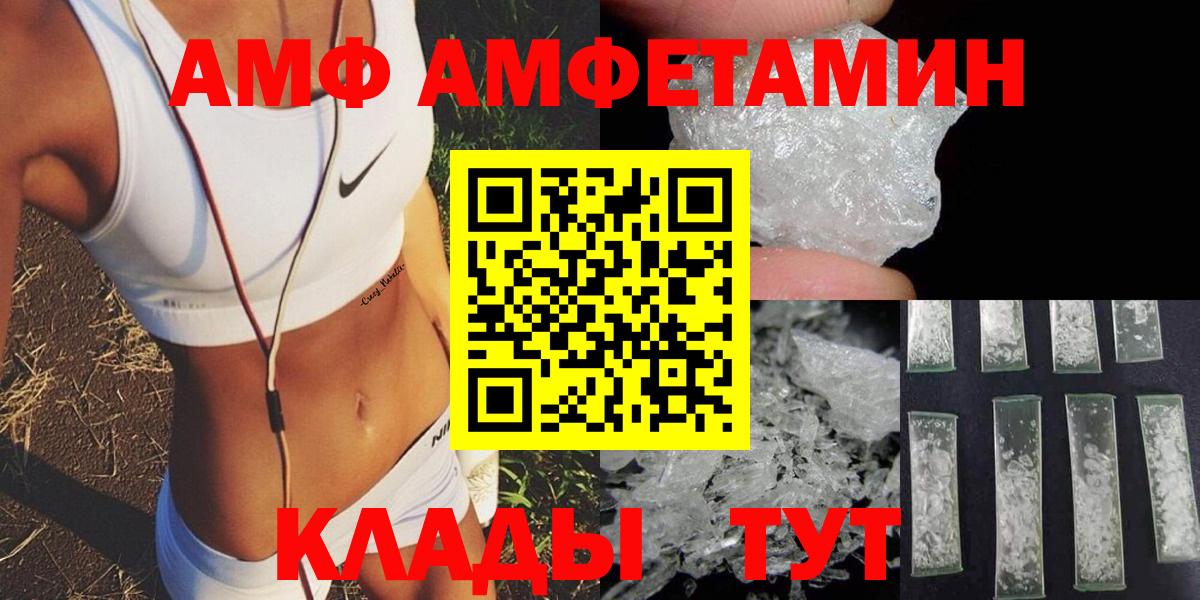 Ржев  АМФ  Вход с VPN  АМФ Розовый 