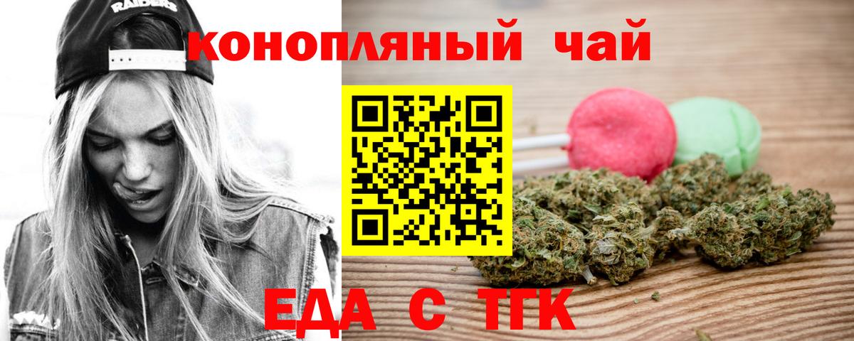 Ржев  Печенье с ТГК марихуана  Вход с VPN 
