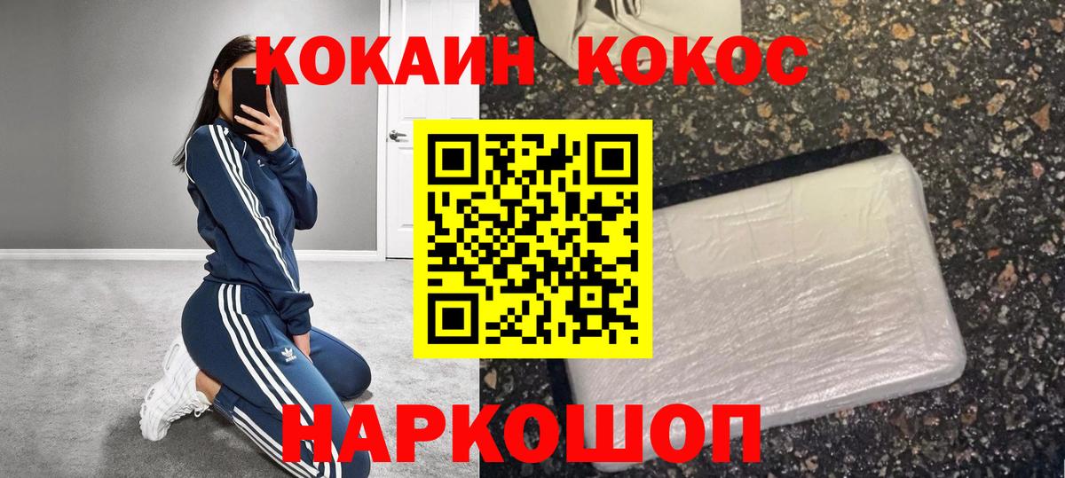 COCAIN VHQ Ржев