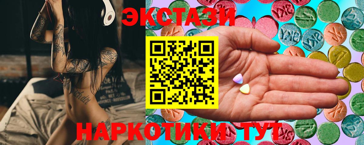 Ecstasy  mega зеркало  Экстази диски  Ржев  ЭКСТАЗИ 300 mg  Вход с VPN 
