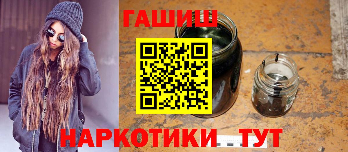 Гашиш Premium Ржев
