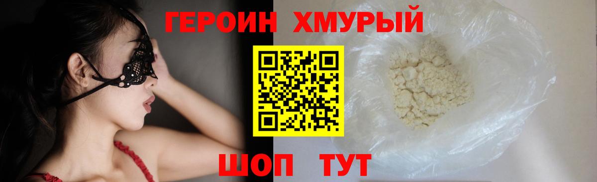 Ржев  ГЕРОИН Heroin  ГЕРОИН  Вход с VPN 