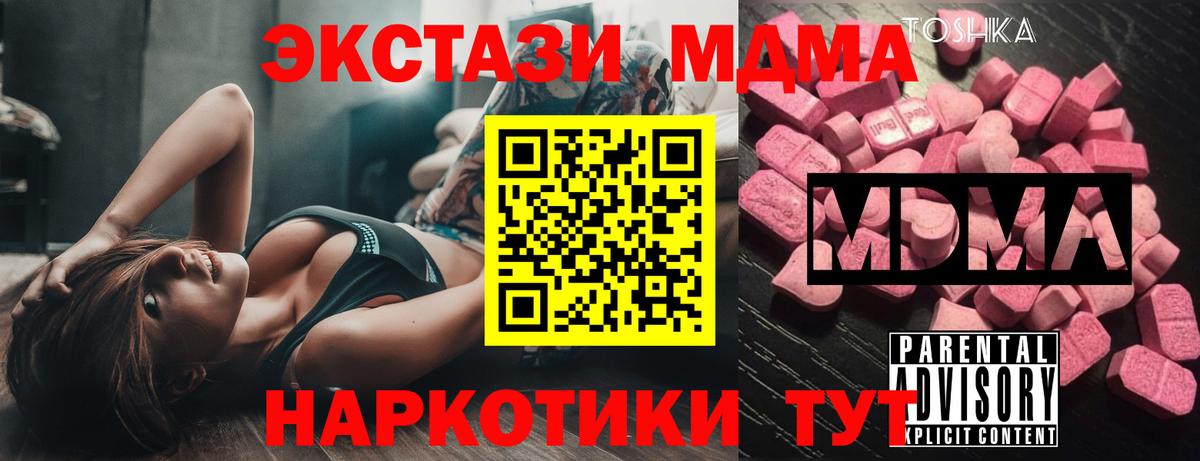 МДМА Molly  МДМА молли  Ржев  Вход с VPN 
