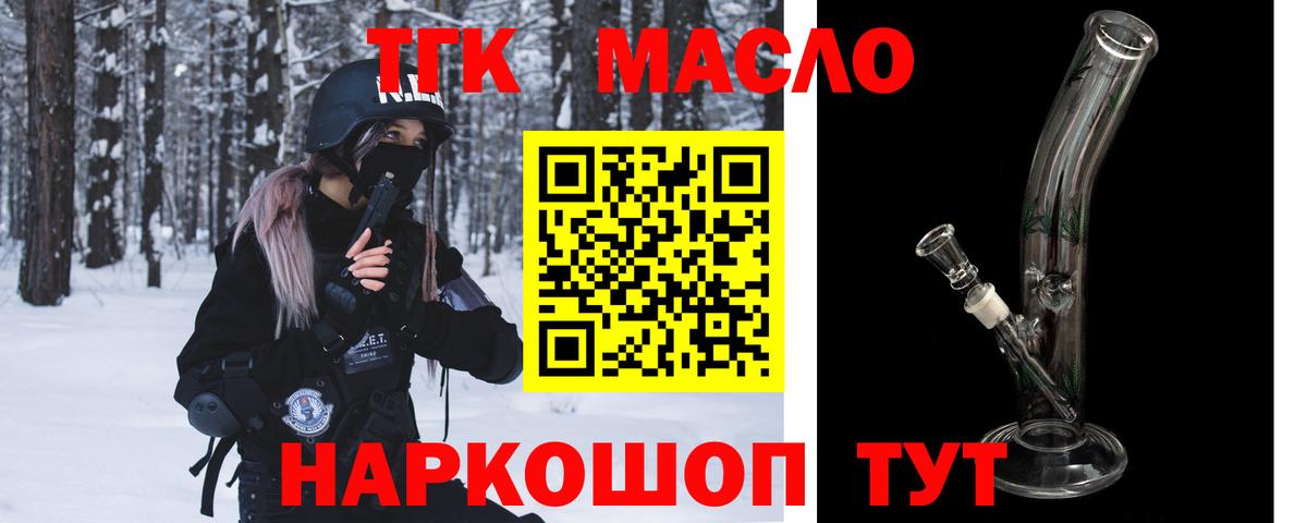 Ржев  Дистиллят ТГК Wax  купить закладку  Дистиллят ТГК THC oil  Вход с VPN 